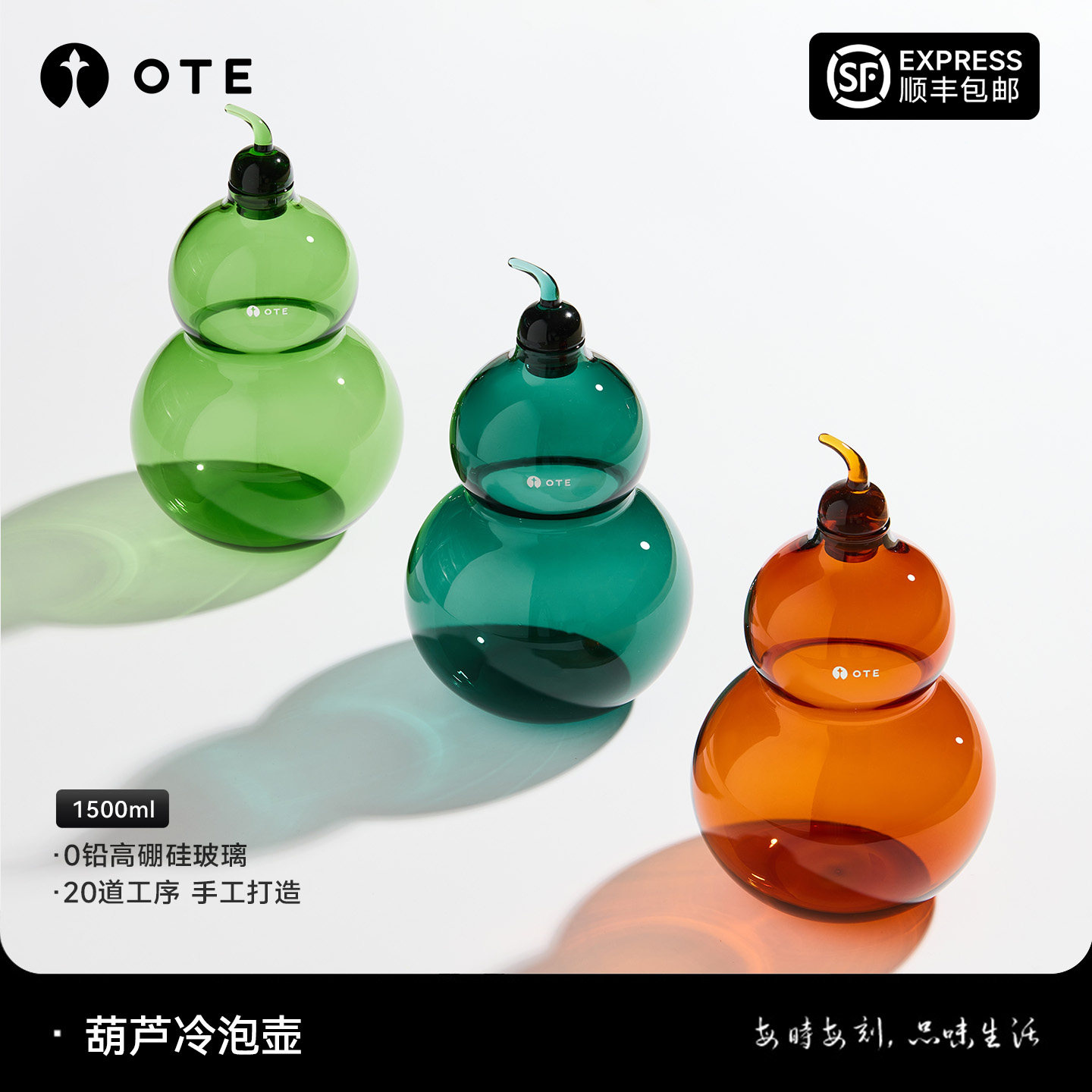OTE欧堤葫芦冷泡壶凉水壶高硼硅耐高温家用大容量泡茶壶玻璃水壶图片
