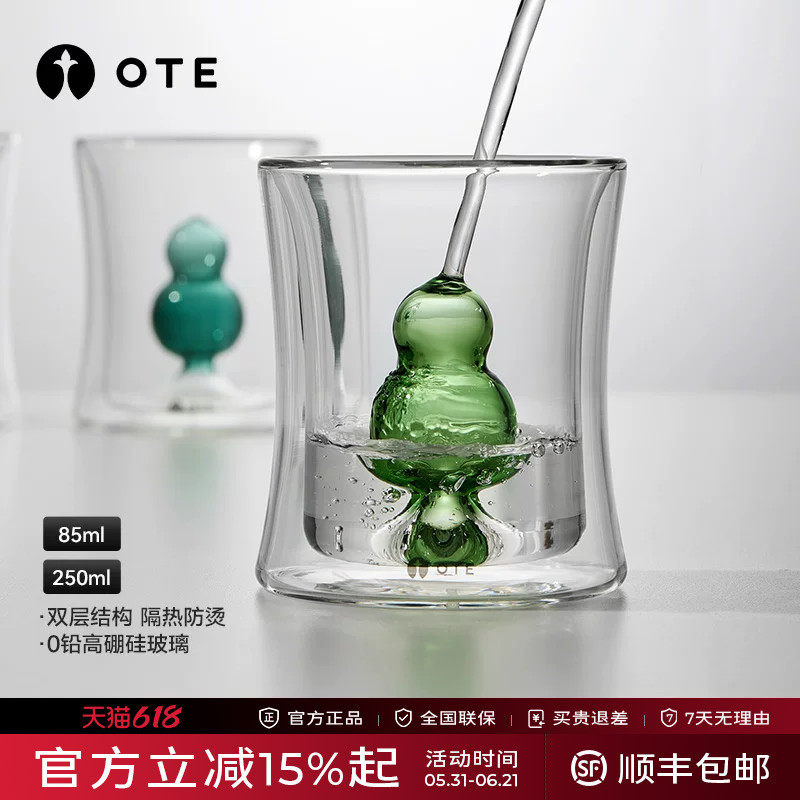 OTE欧堤浮禄杯葫芦茶杯双层高硼硅玻璃杯隔热防烫家用水杯创意杯