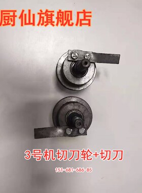 圣德3号五谷杂粮膨化机配件切刀