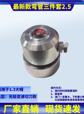 新款五谷杂粮膨化机七用十用膨化机配件机头大帽弯管圆帽三件套装
