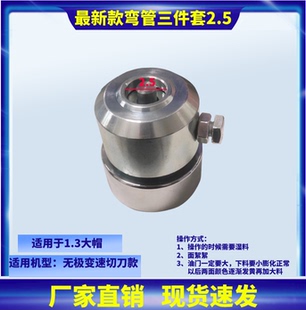 新款五谷杂粮膨化机七用十用膨化机配件机头大帽弯管圆帽三件套装