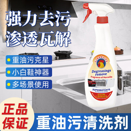 大公鸡油污净厨房重油污清洁剂强力去污神器油烟机清洗官方旗舰店