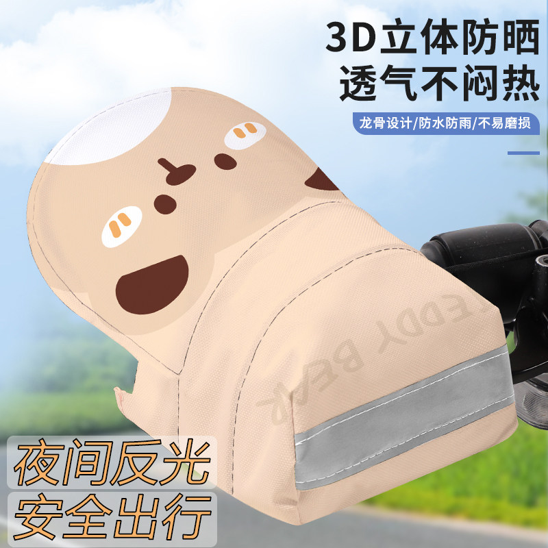 电动车防晒手把套夏季加长防紫外线摩托挡风护手罩电瓶车隔热手套