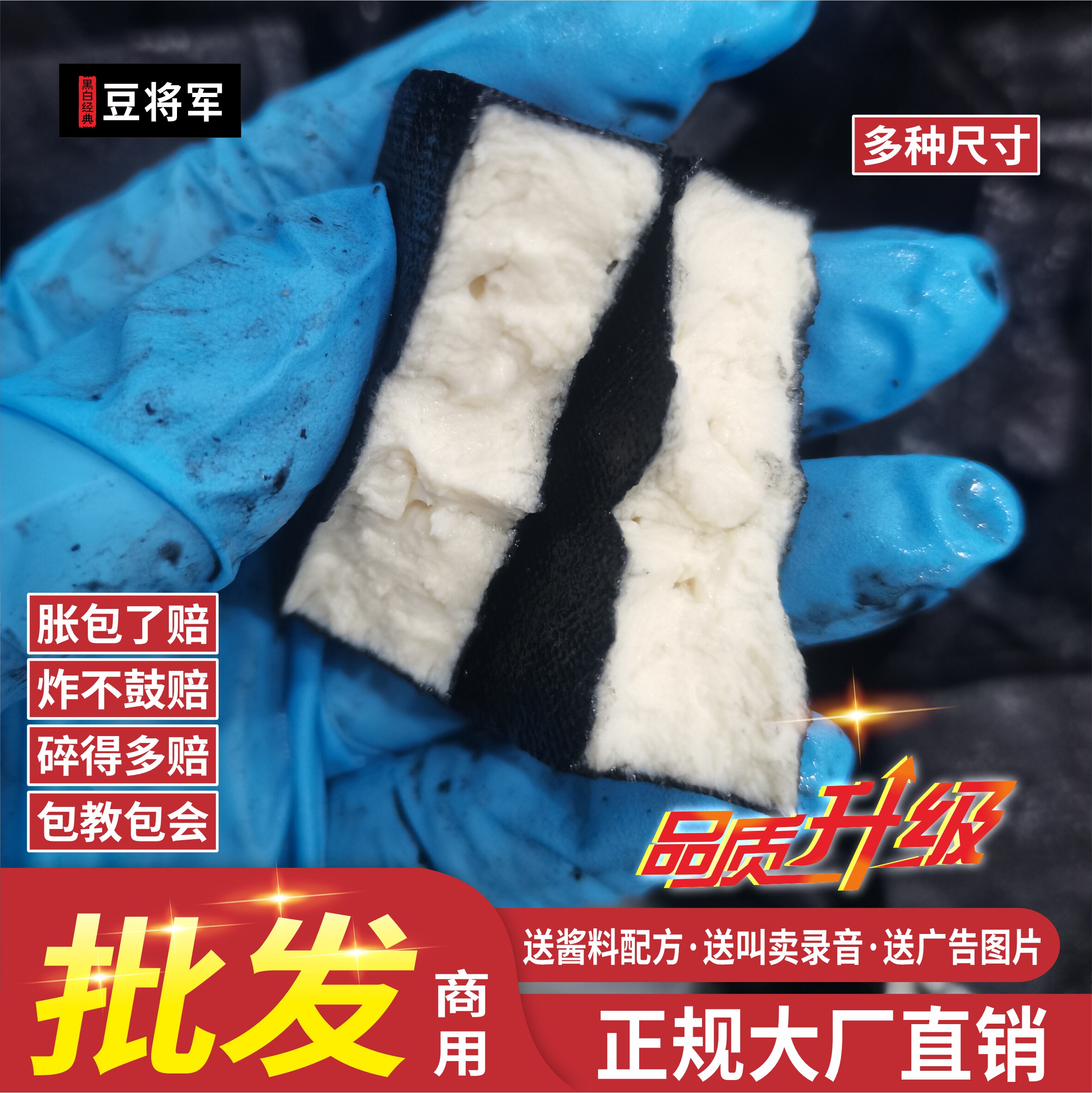 豆将军正宗老长沙臭豆腐商用生胚半成品灌汤油炸摆摊开店湖南特产