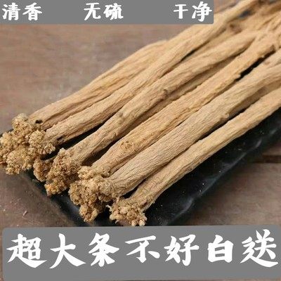 新货党参 产地直供 地道药材 煲汤滋补