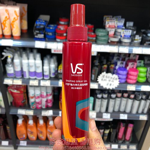 香港购 VS沙宣强力持久造型喷雾150ml