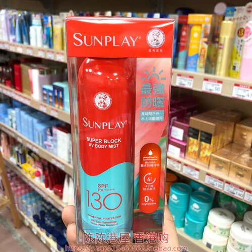 香港购曼秀雷敦SUNPLAY防晒喷雾SPF130清爽水上运动户外专用150ml