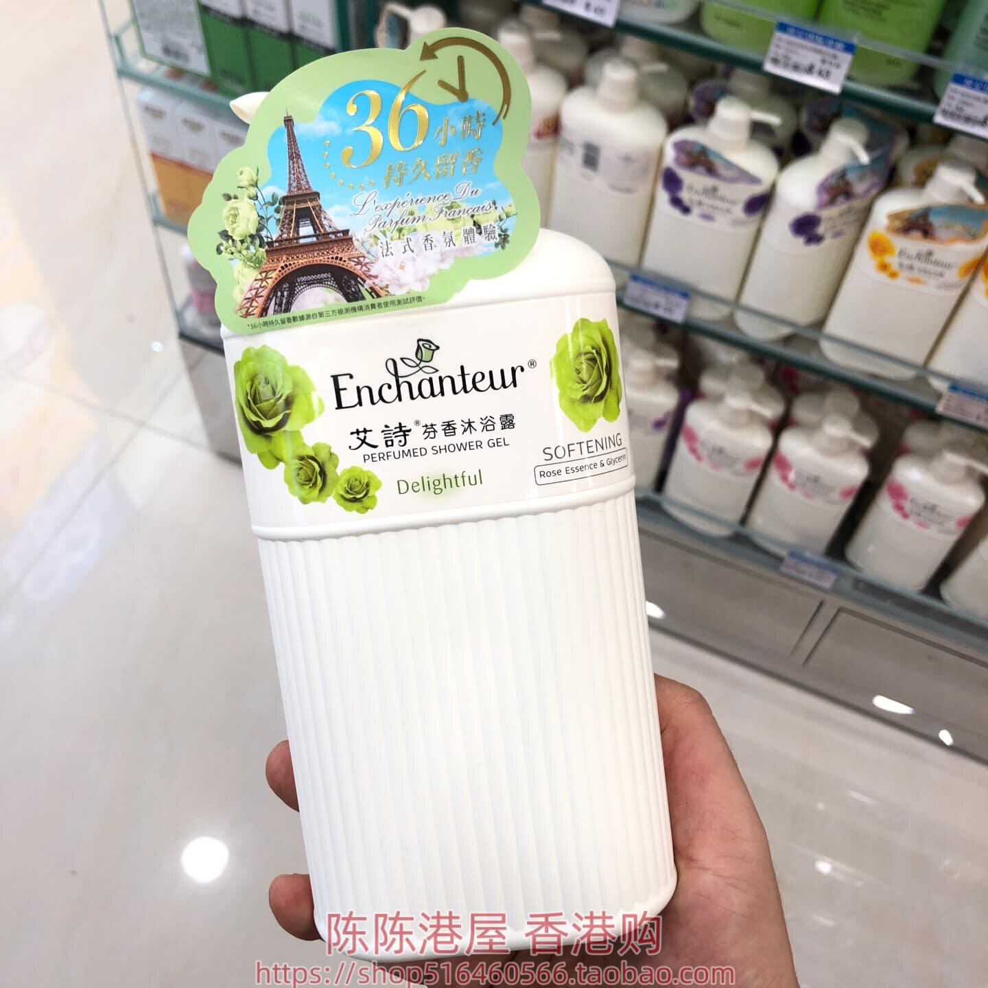 香港进口艾诗沐浴露650ml浓情花香浪漫魅力蜜意雅倩迷人持久留香