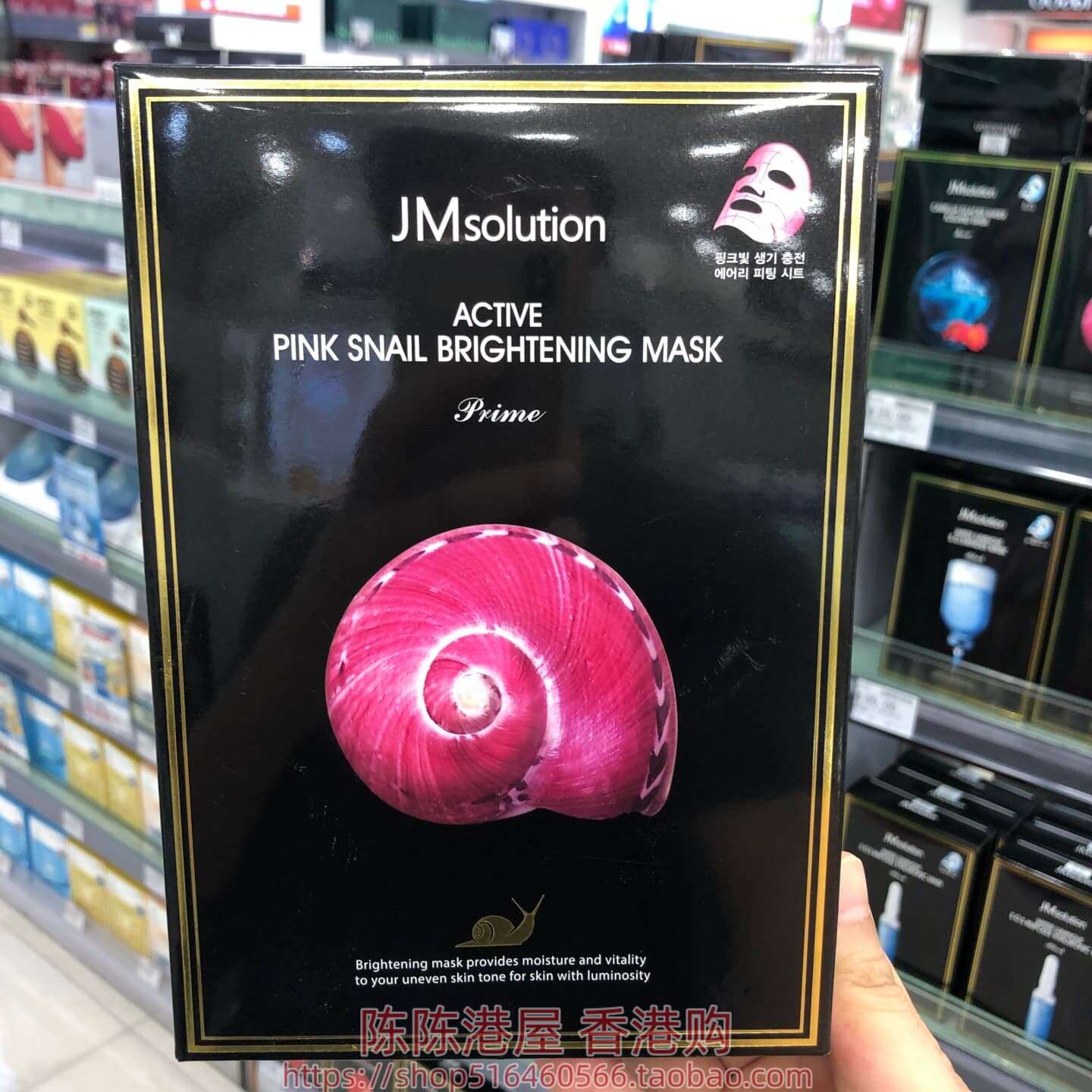 韩国进口JMsolution粉色蜗牛亮白面膜10片-去黄暗沉