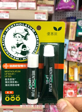 香港进口曼秀雷敦薄荷润唇膏滋润保湿 日夜双重修护干裂嘴唇冰凉
