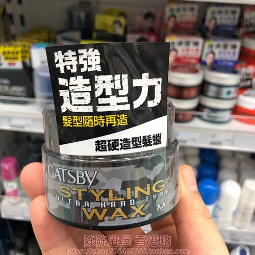 日本进口杰士派GATSBY超硬造型发蜡80g持久定型特强发泥发胶 多款