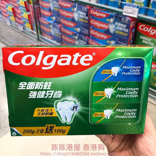 香港购 高露洁牙膏250gX2+100g清凉薄荷经典原味防蛀洁白清新口气