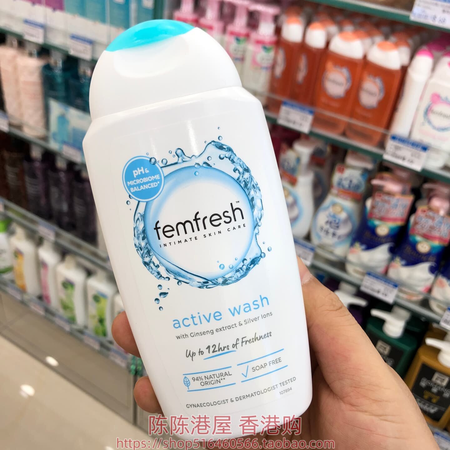 英国进口芳芯femfresh女性护理液250ml百合香私处清洁清爽温和 多