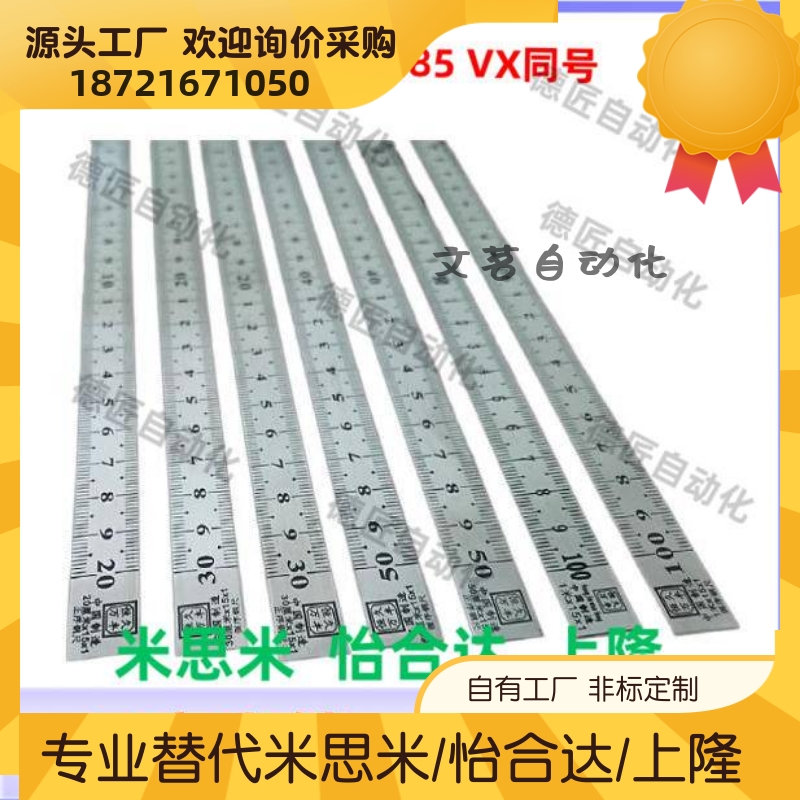 MEPCTT-100 MEPCTT-200 MEPCTT-300 MEPCT-300刻度尺