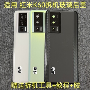 适用于 红米K60拆机后盖 k60拆机玻璃后壳后盖 二手电池盖 玻璃盖