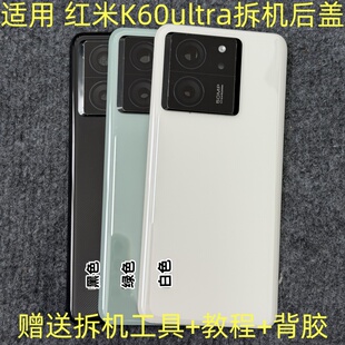 适用于 红米K60ultra后盖拆机 k60ultra拆机玻璃后壳后盖拆机二手