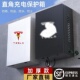 适用特斯拉充电箱 充电桩防护箱保护箱室外防水 MODELX3Y电动汽车