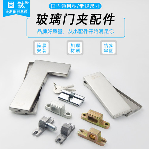 固钛地弹簧玻璃门夹头上下曲