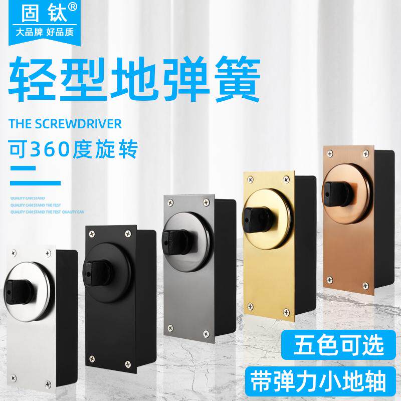 固钛小号地弹簧玻璃门配件木门定位带弹力360度旋转轴迷你型地璜