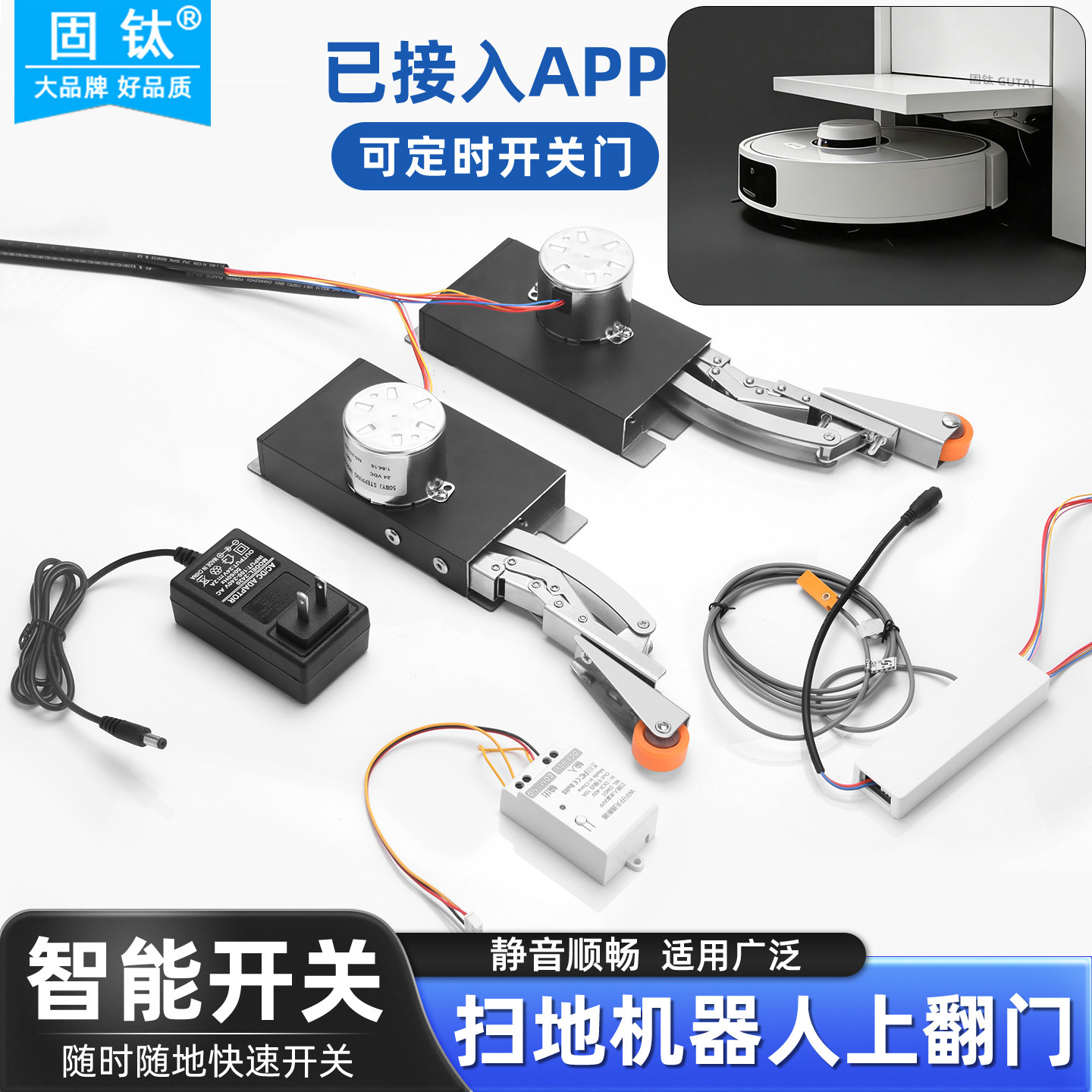 扫地机自动上翻门双电机感应开关门接入米家智能联动开门器铰链