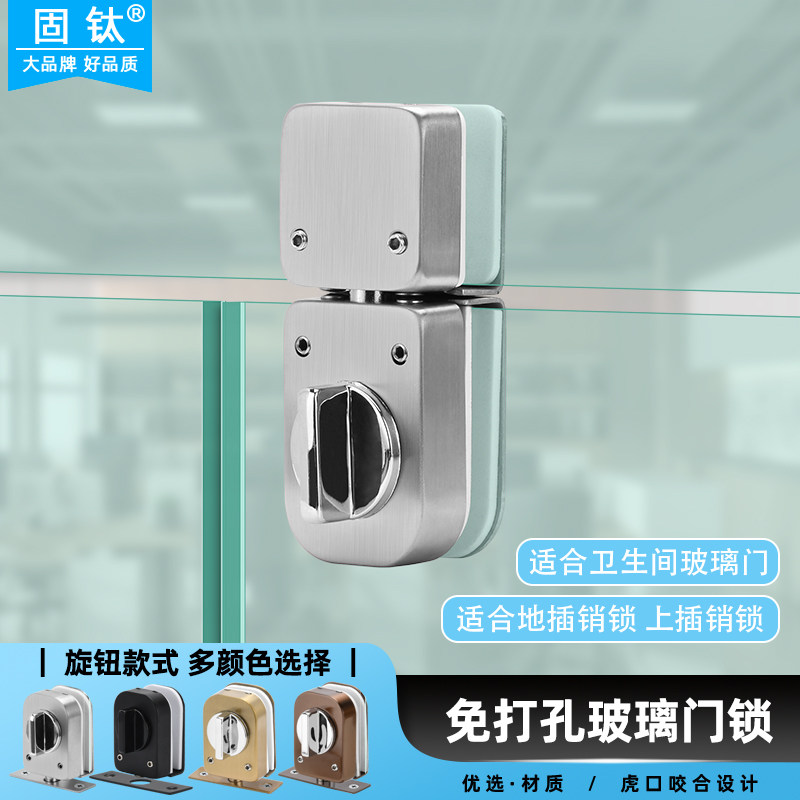 免打孔玻璃门锁卫生间门锁地插锁