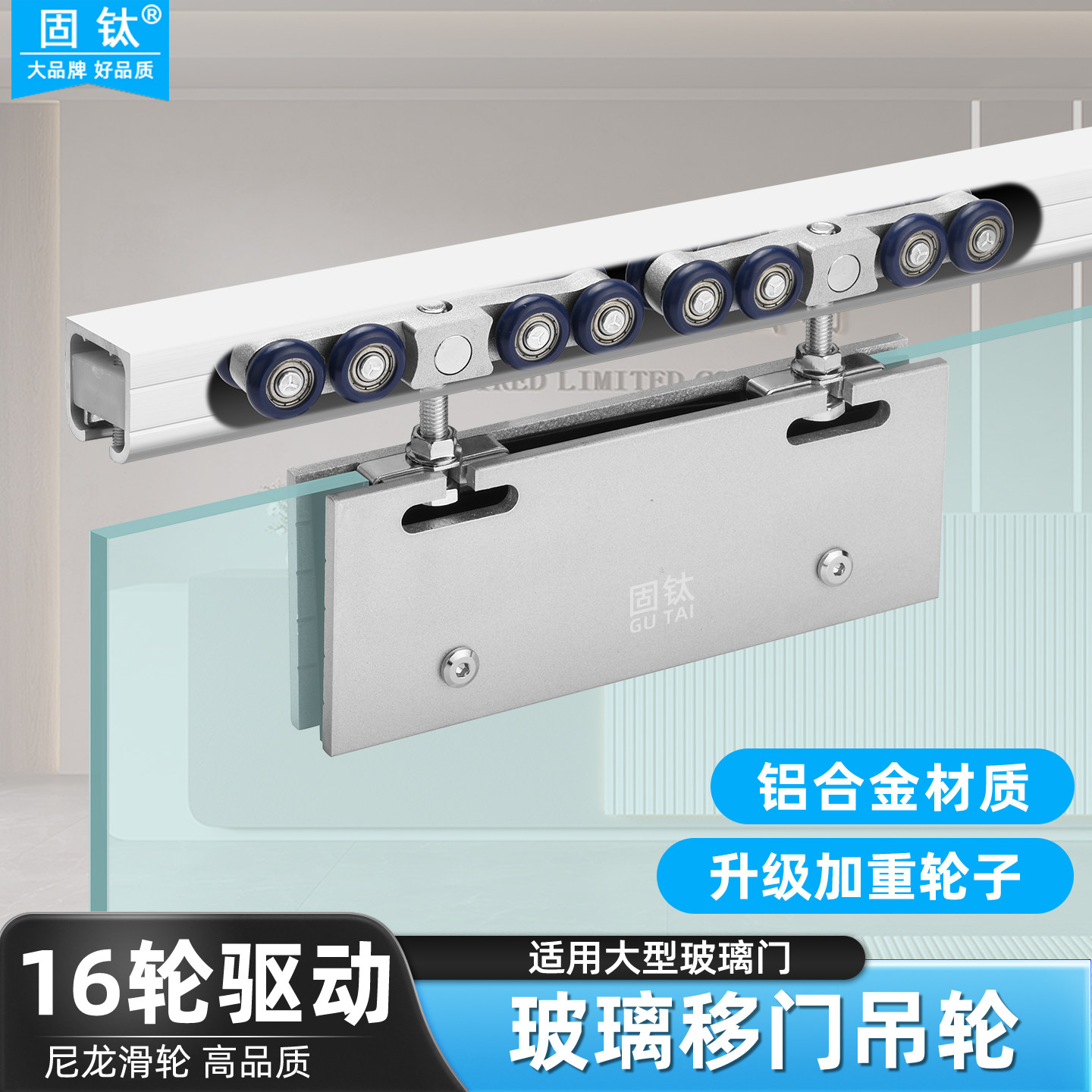 固钛玻璃门滑轮吊轮加重型无框门吊滑轨淋浴房平移门推拉门配件