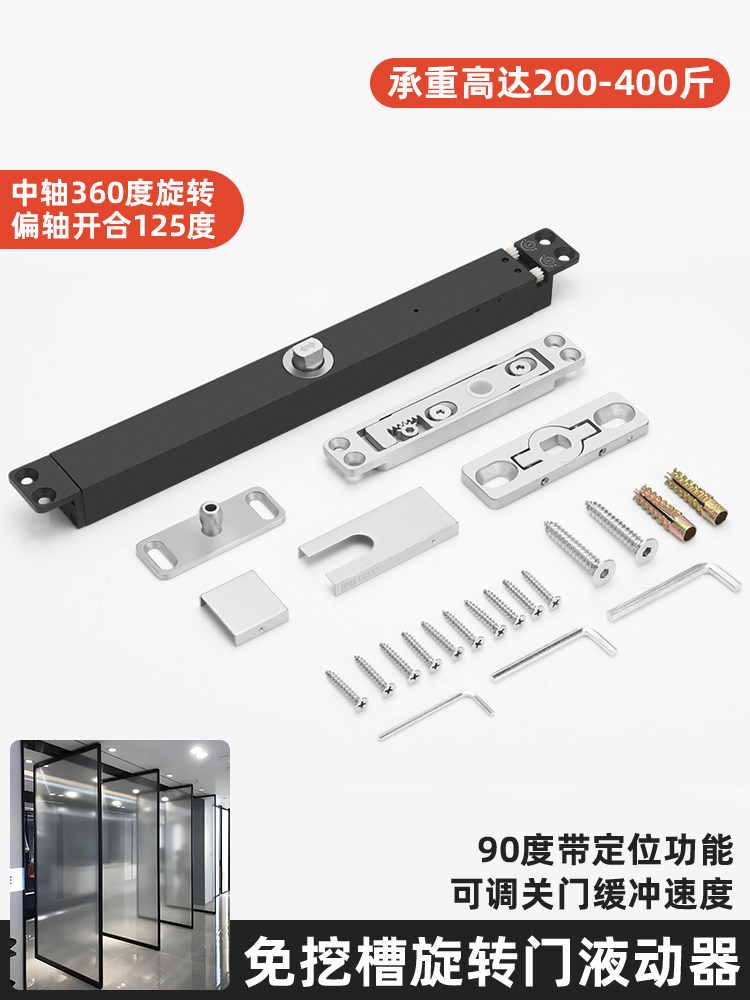 实心钛360度旋转中心轴隐形门和地板弹簧铝框架液压配件无槽部分