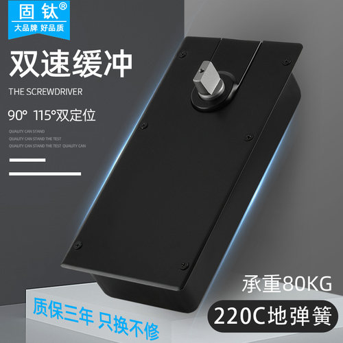 通用型220C有无框玻璃门地弹璜