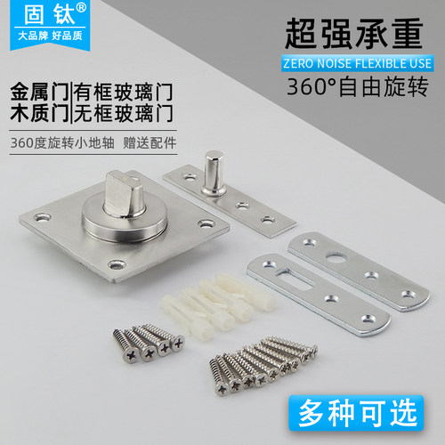 固钛360度旋转轴地轴承小型套装
