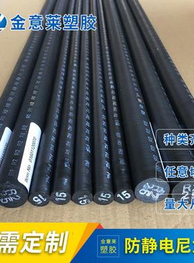 供应Polypenco型号MC501 CDR6 R2 R9 整体防静电黑色尼龙板棒