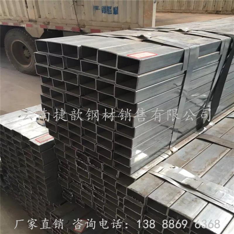 昆明管材 镀锌方管 Q235B 无缝方钢管 矩形管 方通40*40 扁通价格