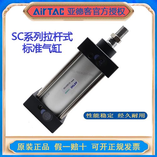 气缸SCX拉杆式标准气缸AirTac气动耐压静音静音王