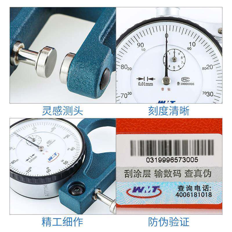 威海测厚规0-10*30管厚规测厚仪百分表测厚规高精度百分表