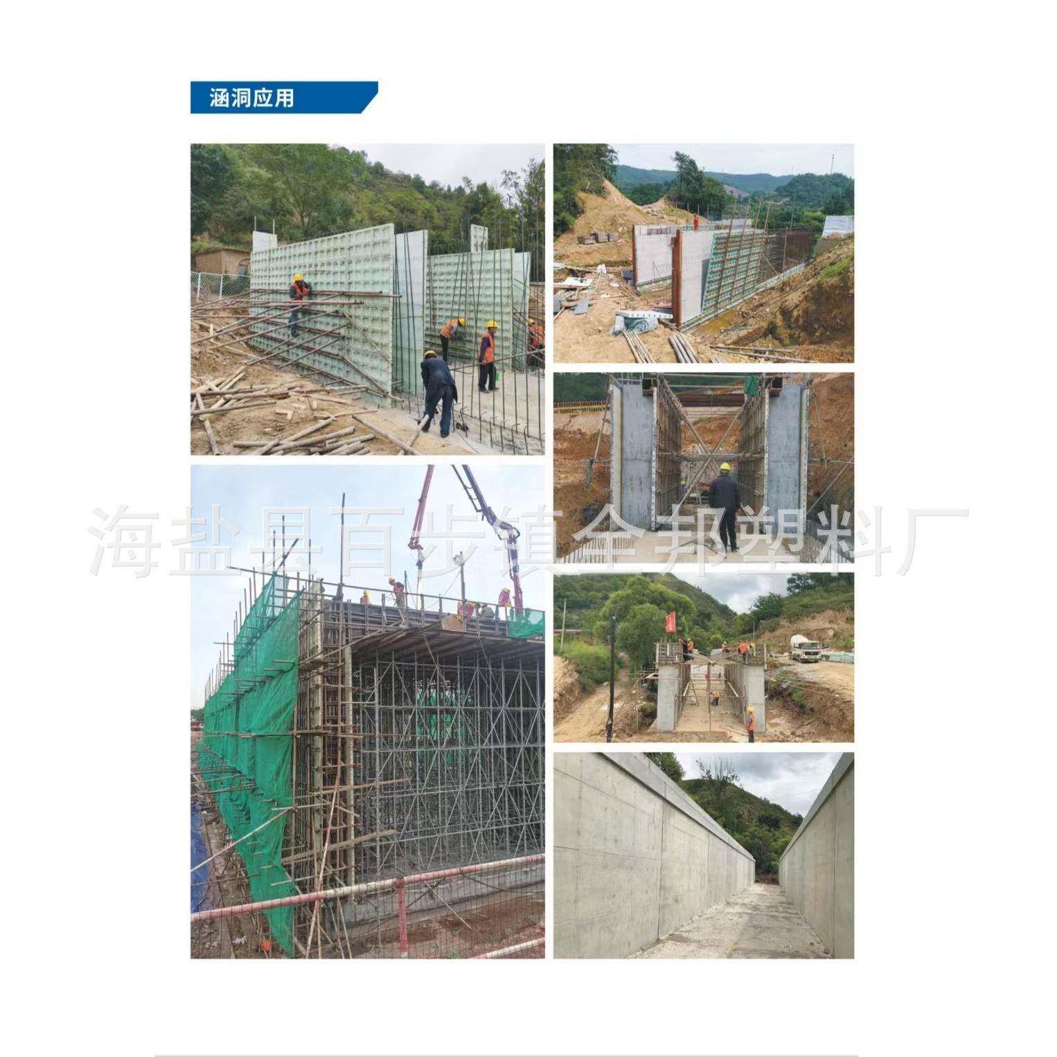 现浇模板混凝土水泥清水墙体塑胶复合模具塑料平面建筑塑钢模板