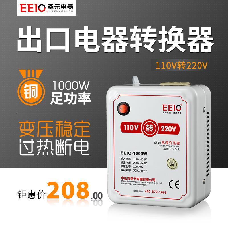 1000W圣元环形变压器110V转220V国内电器国外用 小体积电源变压器