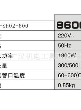 2000瓦2档热风枪8600CE