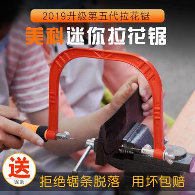 线锯多功能拉花锯小型锯子手工曲线锯迷你钢丝锯木工工具diy锯条