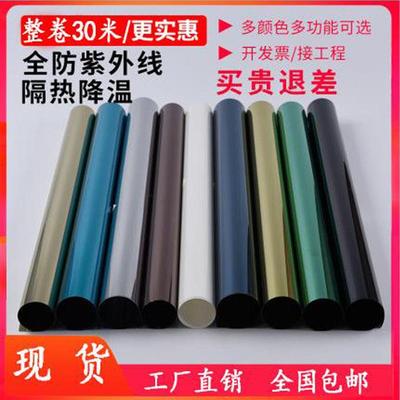工厂直销全国包邮建筑玻璃贴纸家用窗户太阳透光膜防晒单向隔热膜