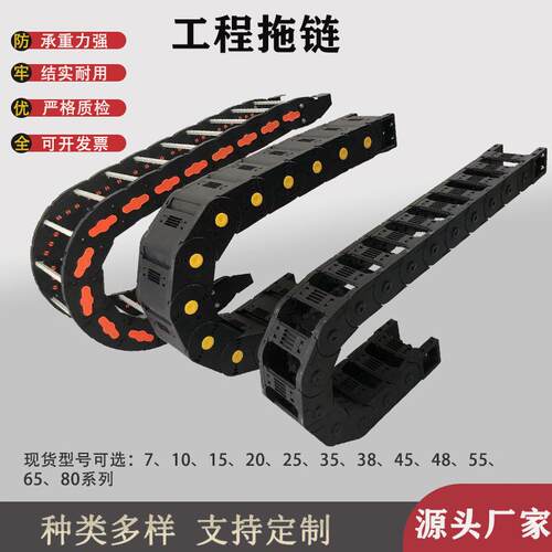 环保塑料拖链机床电缆穿线尼龙拖链PA66工程承重保护坦克链