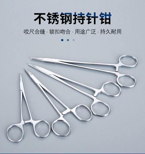 医用不锈钢持针钳手术钳蚊式钳止血钳家用持针器拔罐钳钓鱼钳包邮