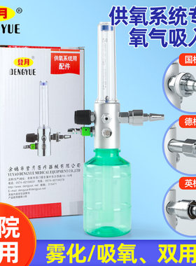 登月氧气吸入器中心供氧2用