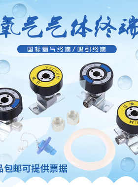 医用中心供氧设备空气负压吸引