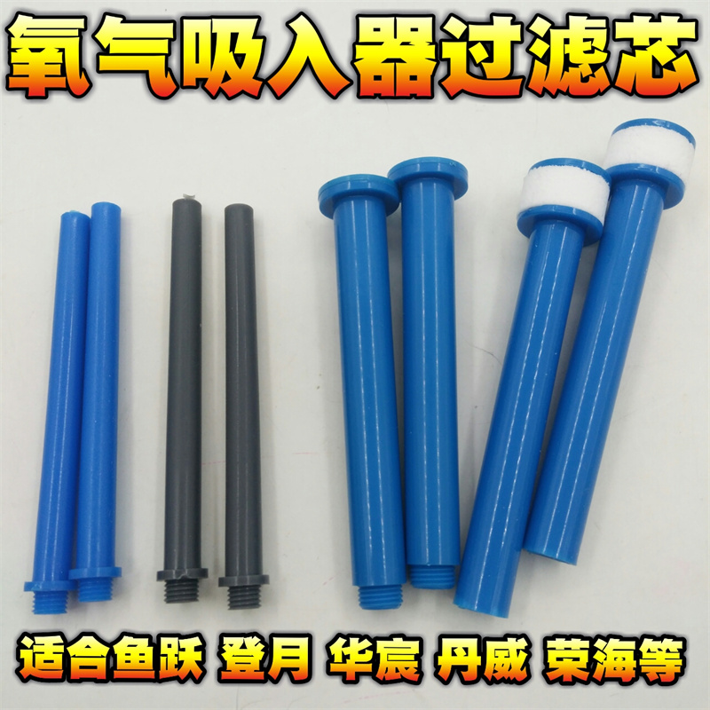 医用氧气吸入配件加湿潮化浮标