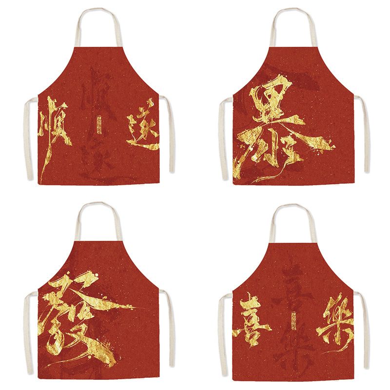 新年发财致富祝福围裙饭店烧烤店餐厅围腰厨房成人儿童防污罩衣