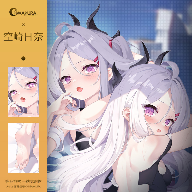 碧蓝档案空崎日奈等身抱枕套