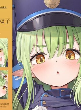 Hmakura 铁道双子同人原创等身抱枕套橘光橘望二次元游戏动漫抱枕