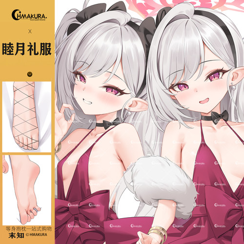 Hmakura 浅黄睦月礼服等身抱枕睦月抱枕二次元游戏动漫靠枕