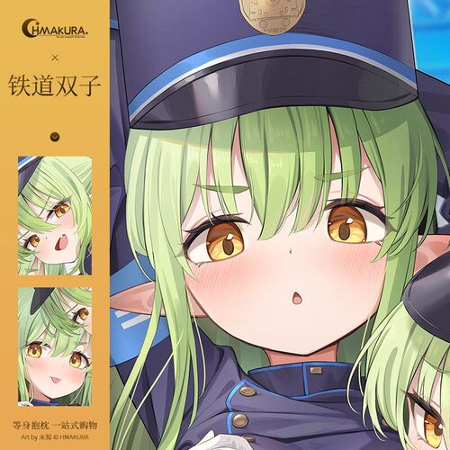Hmakura 铁道双子同人原创等身抱枕套橘光橘望二次元游戏动漫抱枕