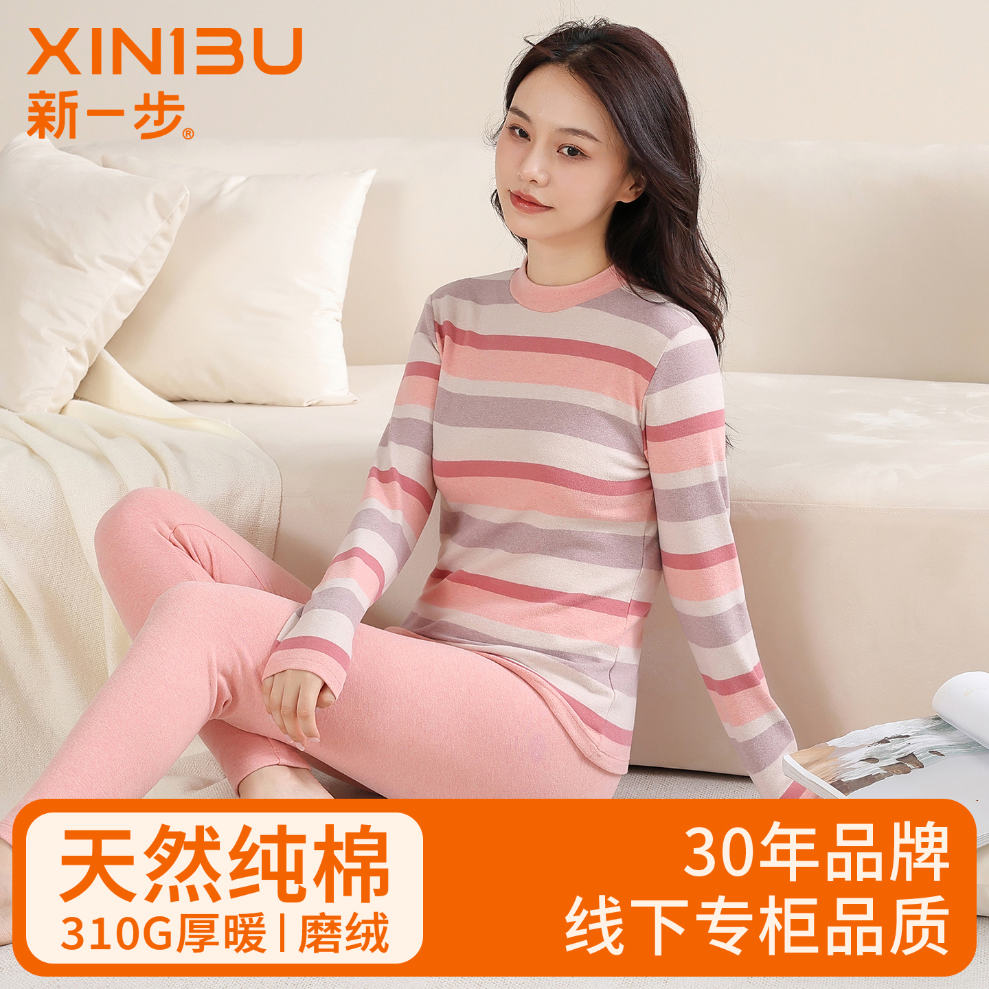 加厚新疆棉7A抗菌纯棉保暖内衣女