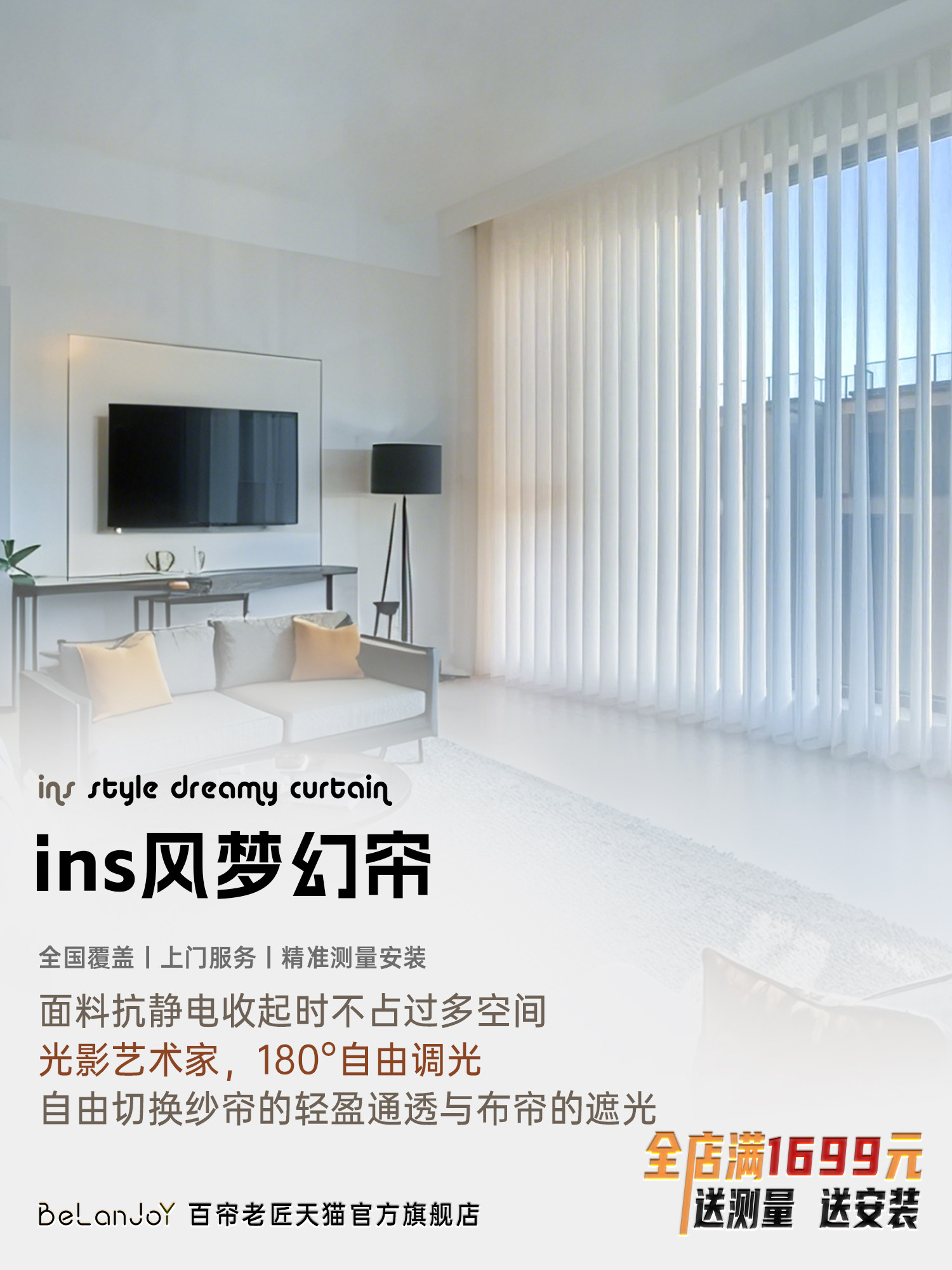 电动梦想窗帘窗帘垂直百叶窗纱布窗帘手动梦想垂直窗帘客厅落地窗